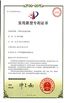 China Guangzhou Kingrise Enterprises Co., Ltd. certification