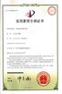 China Guangzhou Kingrise Enterprises Co., Ltd. certification
